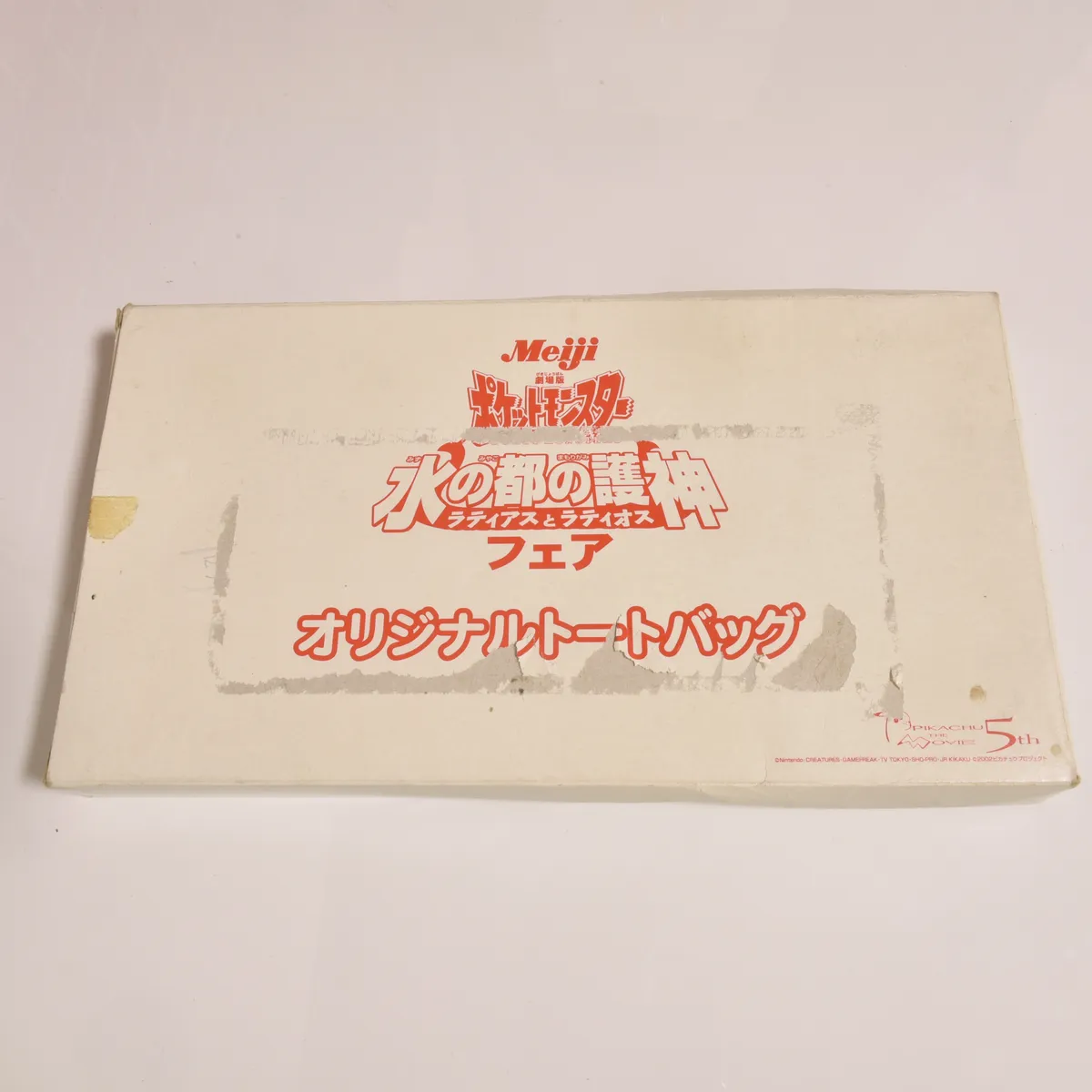 2002_heimen_item_001 image 3