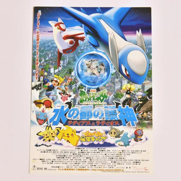 2002_heimen_item_007