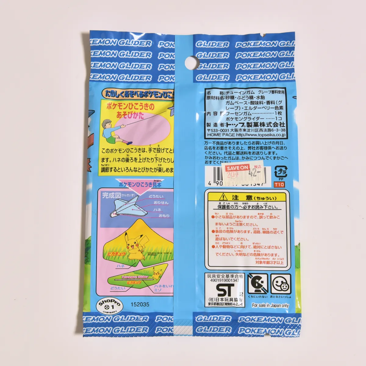 2002_heimen_item_008 image 2