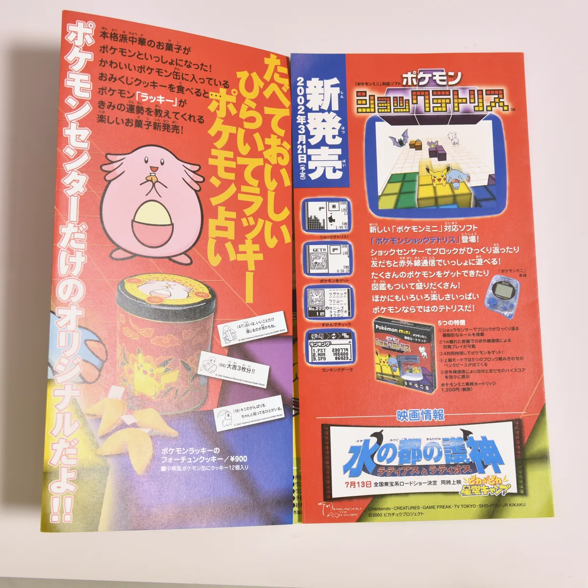 2002_heimen_item_012 image 2