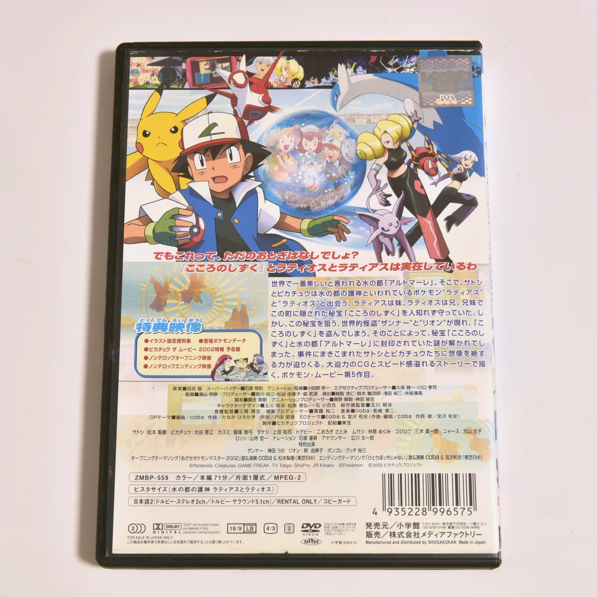 2002_heimen_item_018 image 2