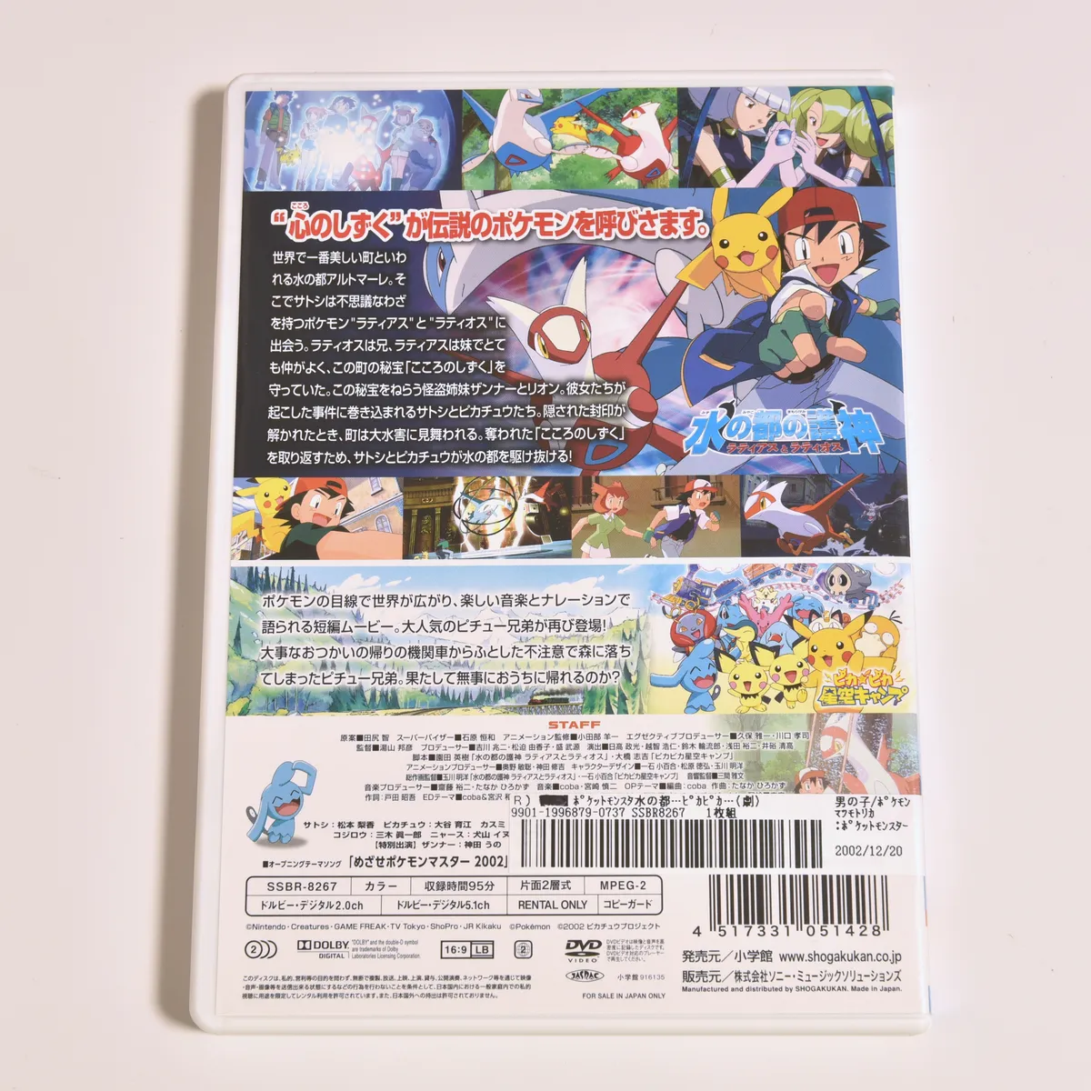 2002_heimen_item_019 image 2