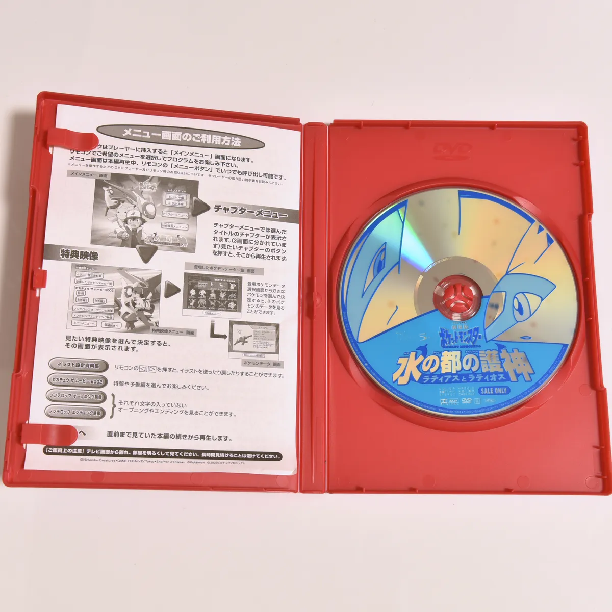 2002_heimen_item_020 image 3
