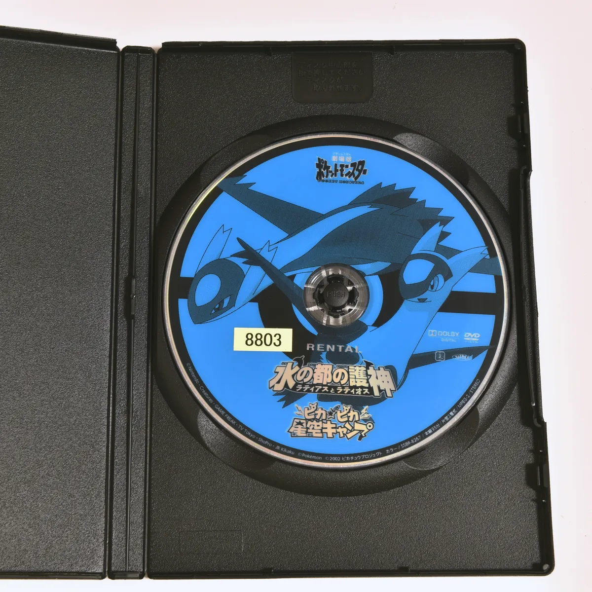 2002_heimen_item_021 image 3