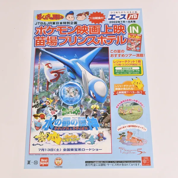 2002_heimen_item_031