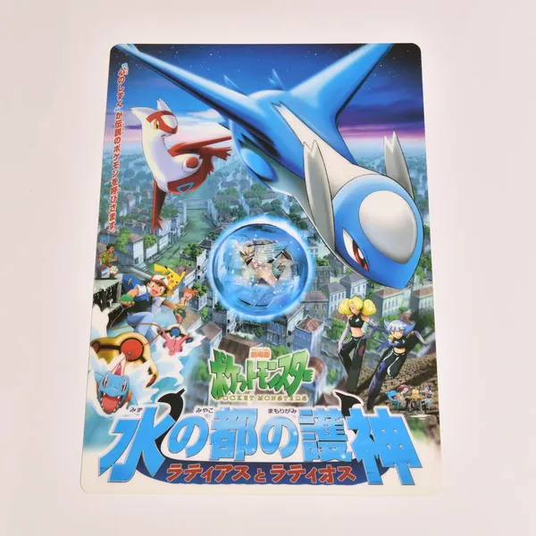 2002_heimen_item_037