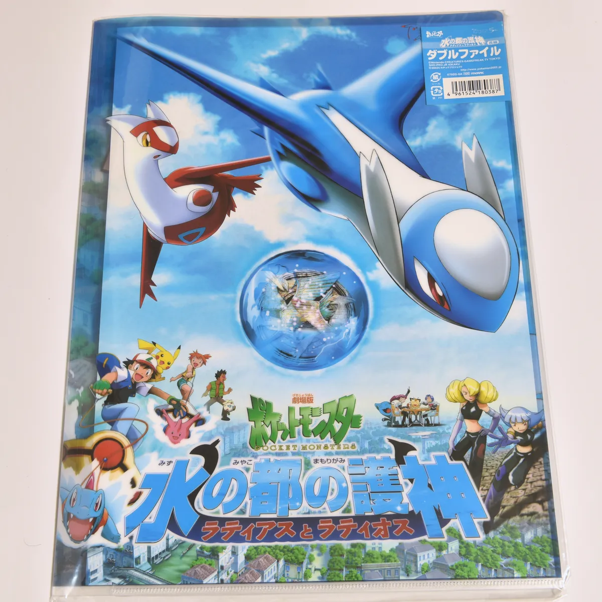 2002_heimen_item_040 image 5