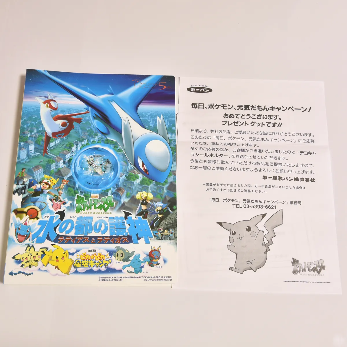 2002_heimen_item_041 image 2