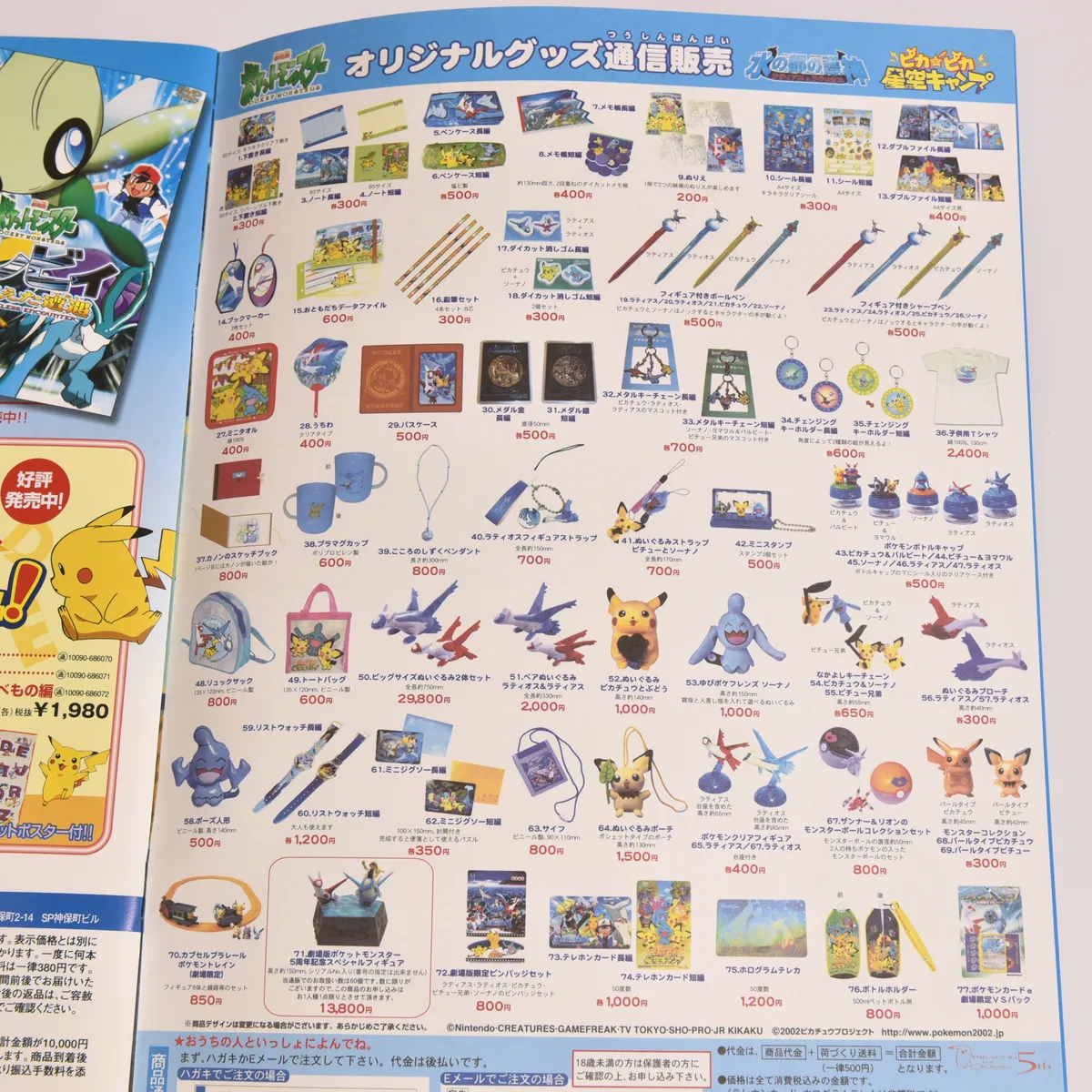 2002_heimen_item_042 image 3