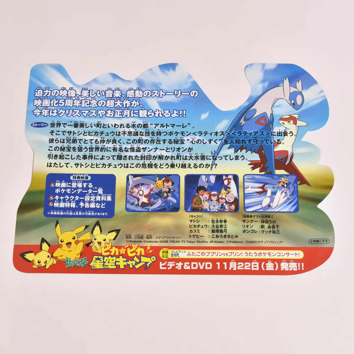 2002_heimen_item_046 image 2