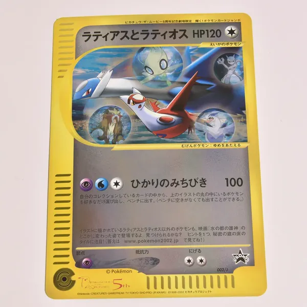 2002_heimen_item_047