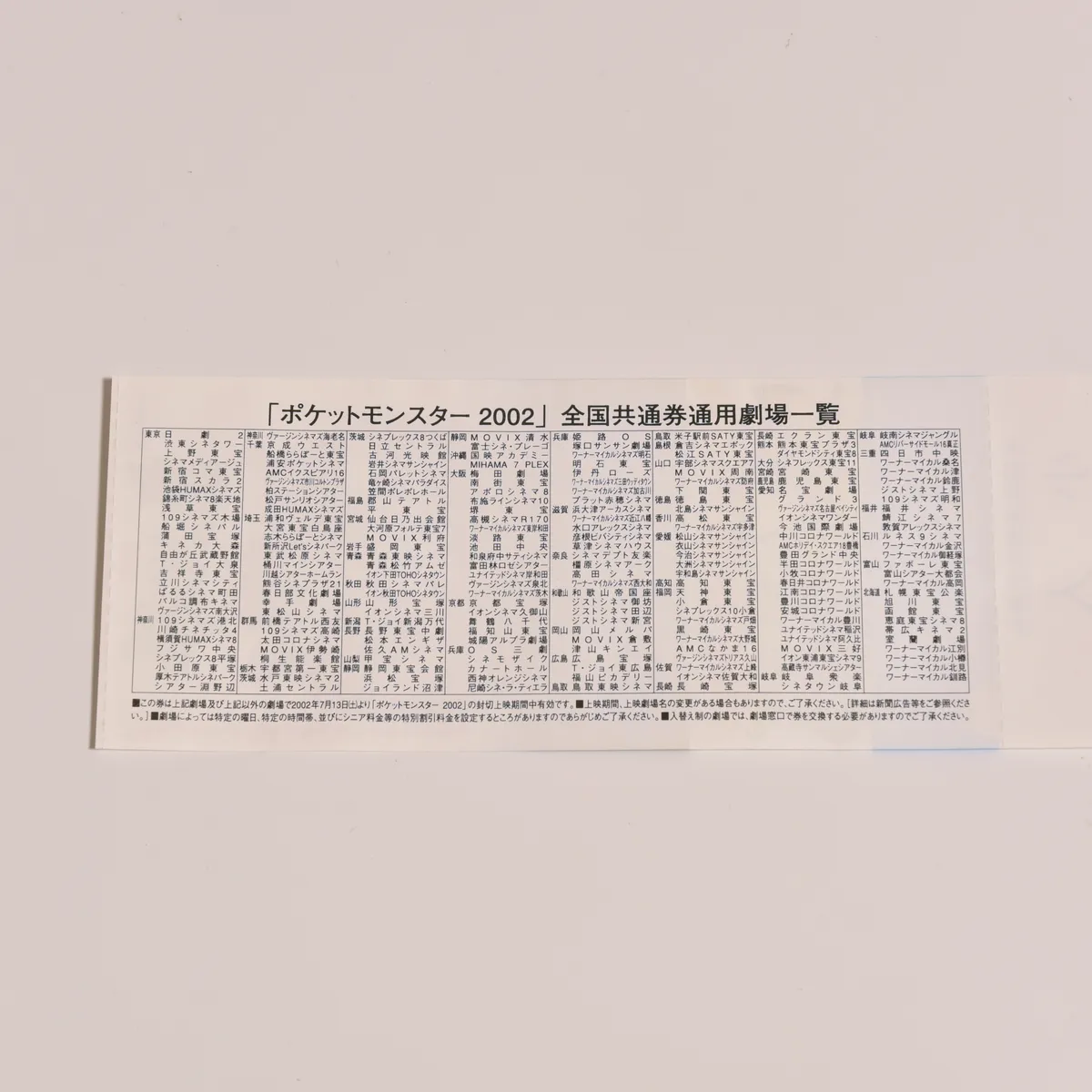 2002_heimen_item_052 image 2