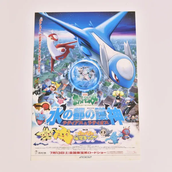 2002_heimen_item_055