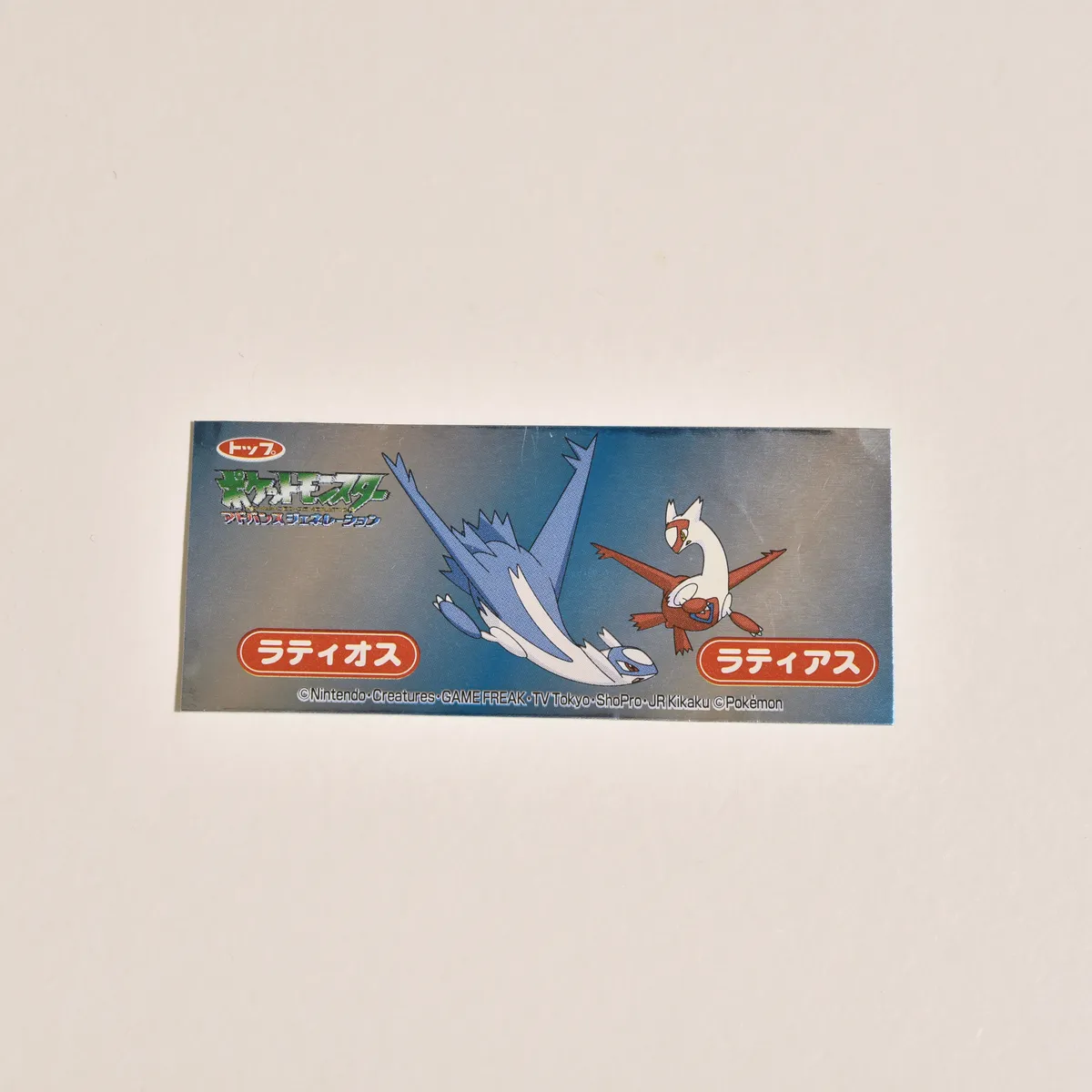 2002_heimen_item_058 main image
