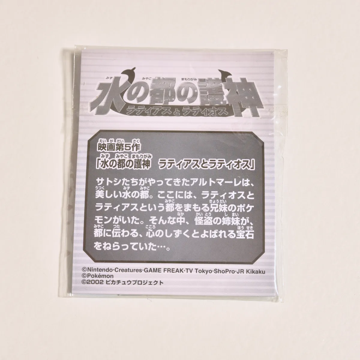 2002_heimen_item_059 image 2