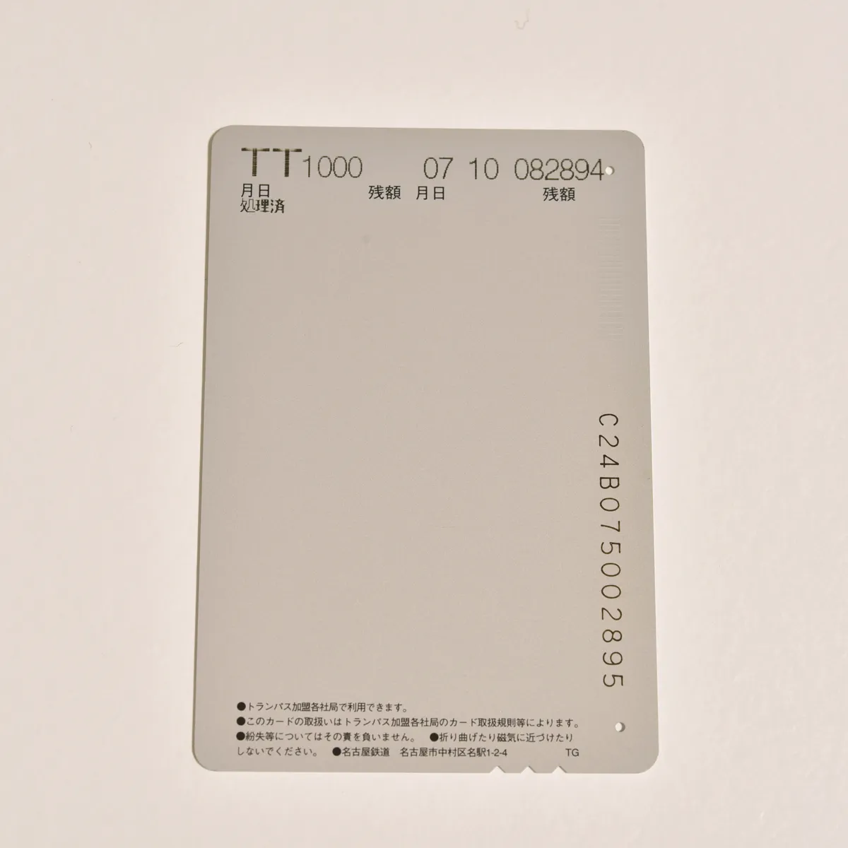 2002_heimen_item_062 image 2