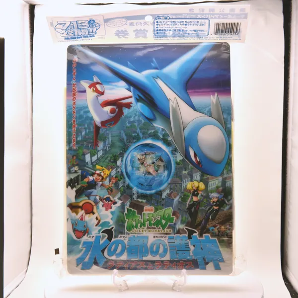 2002_rittai_item_038