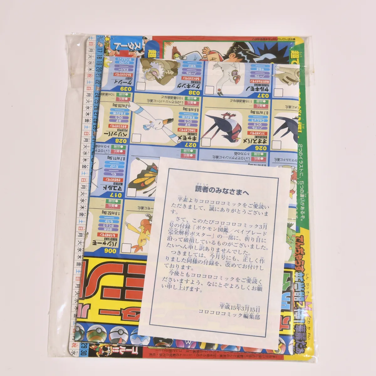 2003_heimen_item_006 image 2