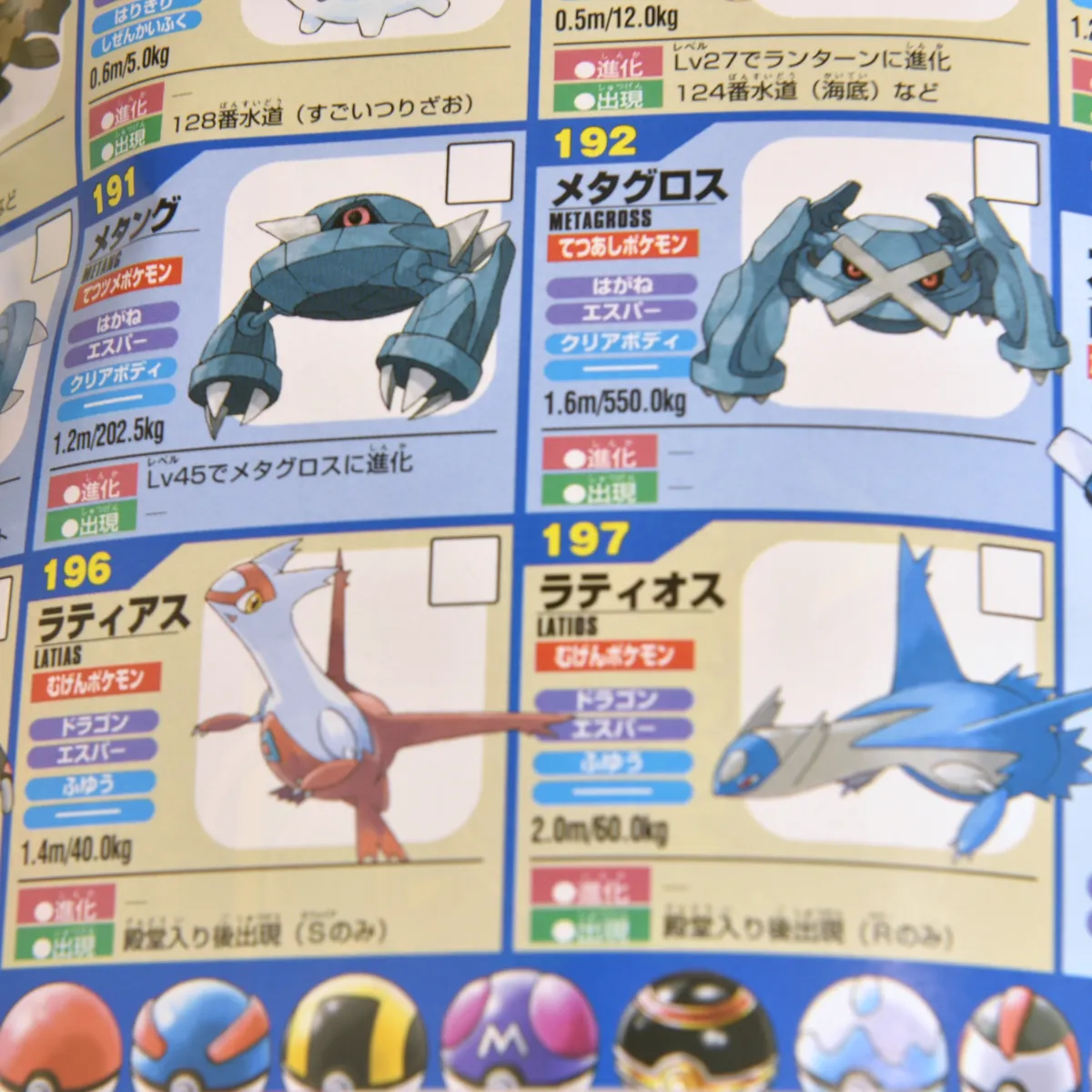 2003_heimen_item_006 image 5