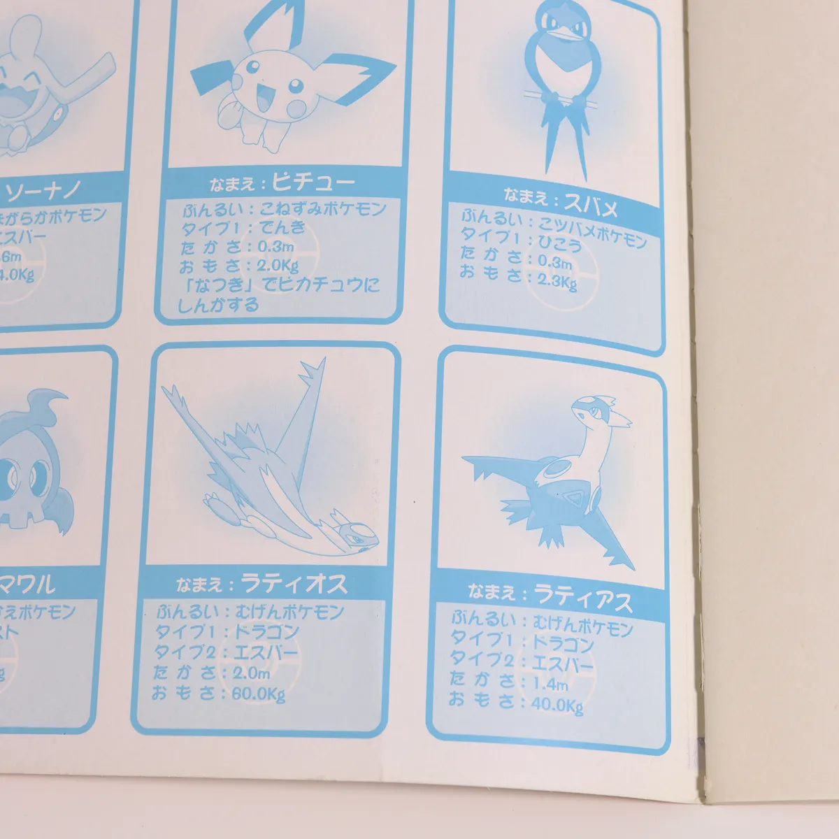 2003_heimen_item_014 image 3