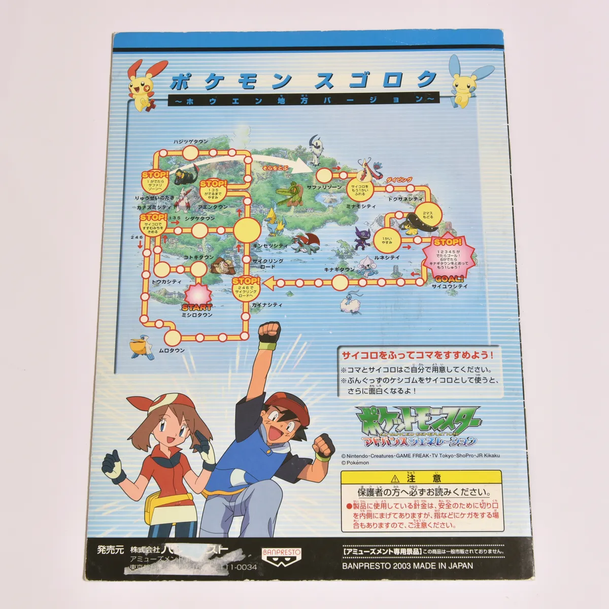 2003_heimen_item_015 image 2