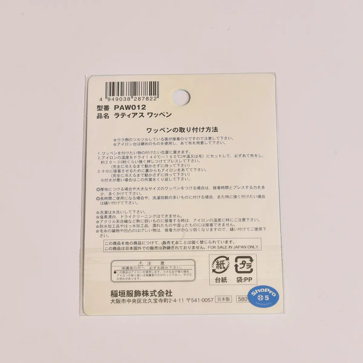2003_heimen_item_025 image 2