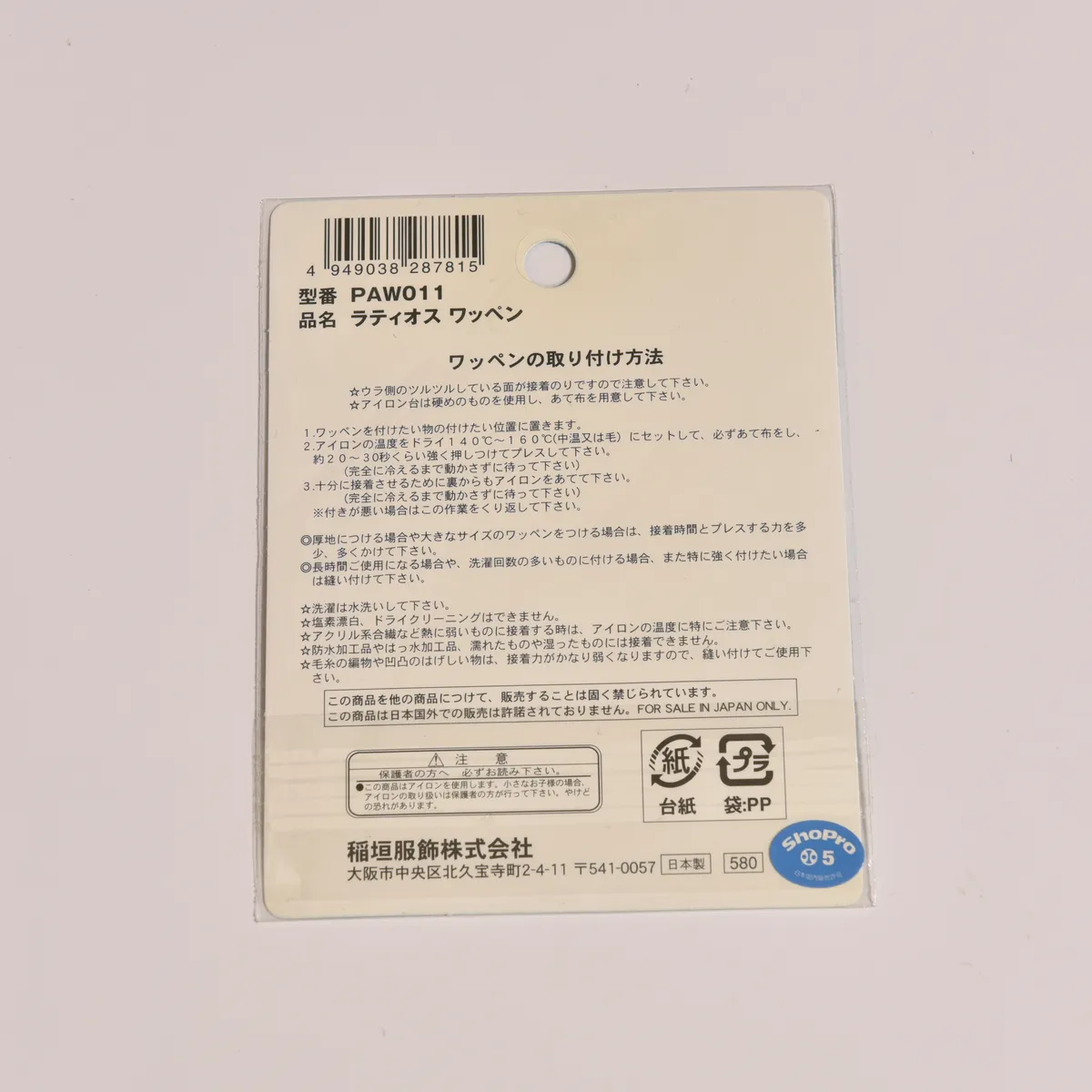2003_heimen_item_026 image 2
