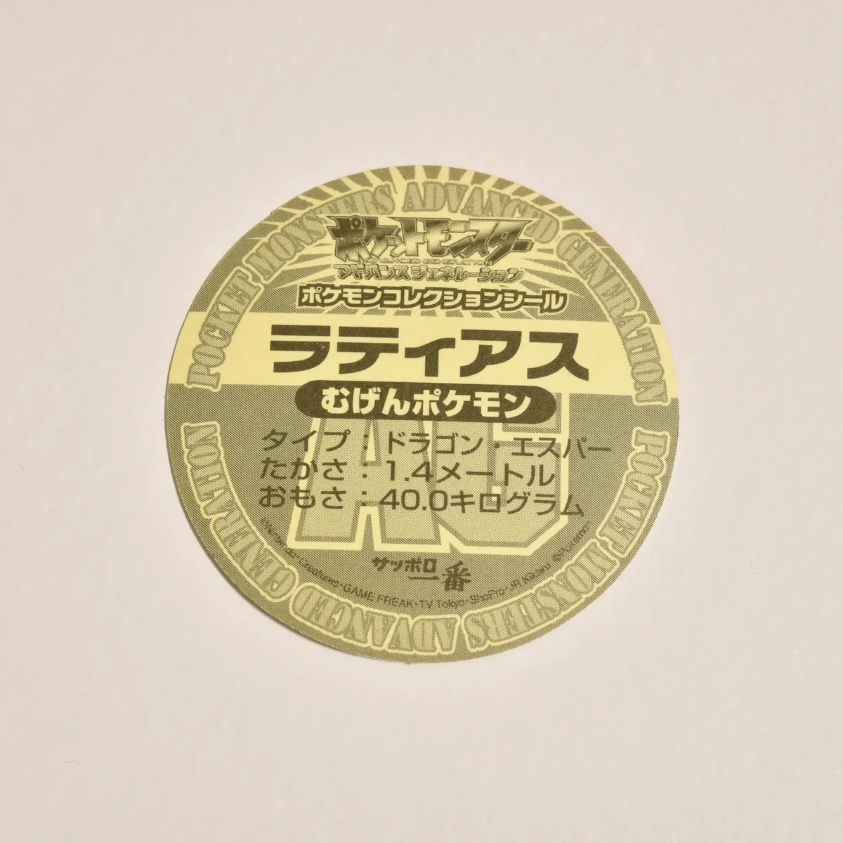 2003_heimen_item_041 image 2