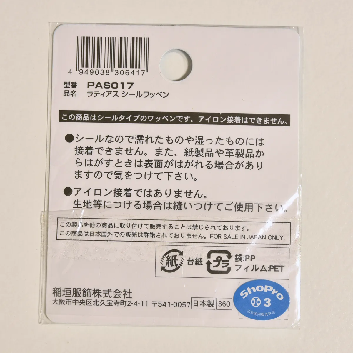 2003_heimen_item_050 image 2