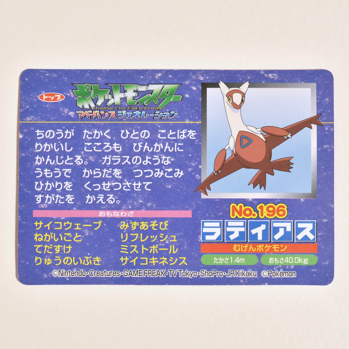 2003_heimen_item_051 image 2