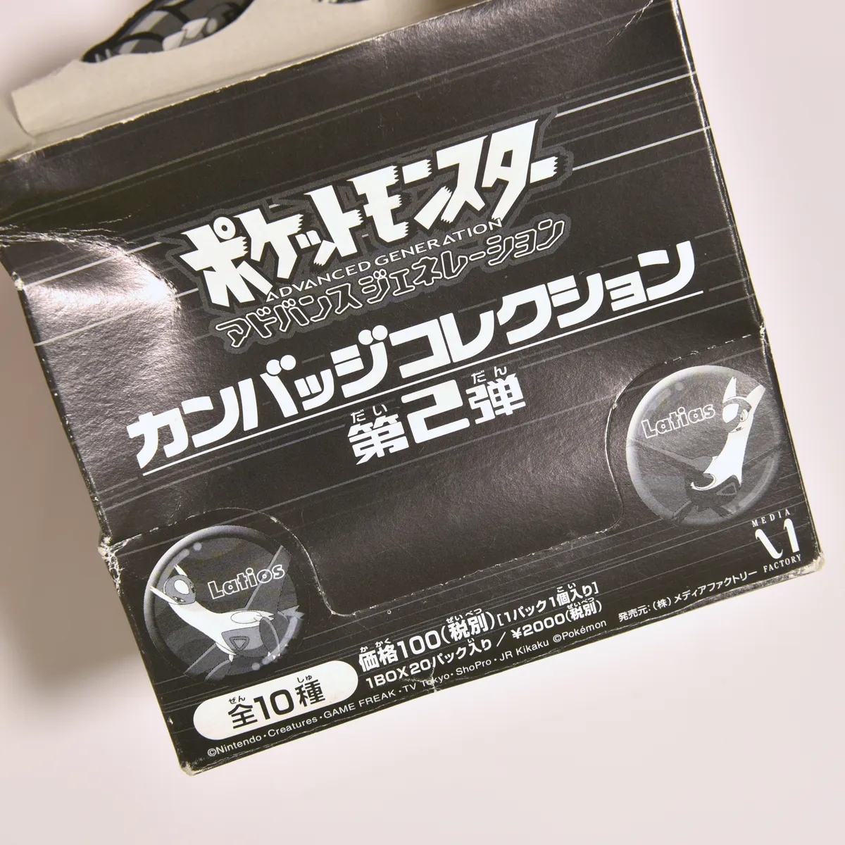 2003_heimen_item_067 image 3