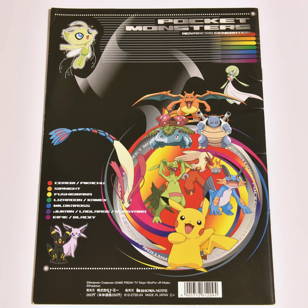 2004_heimen_item_004 image 2