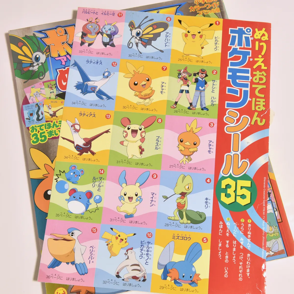 2004_heimen_item_005 image 2