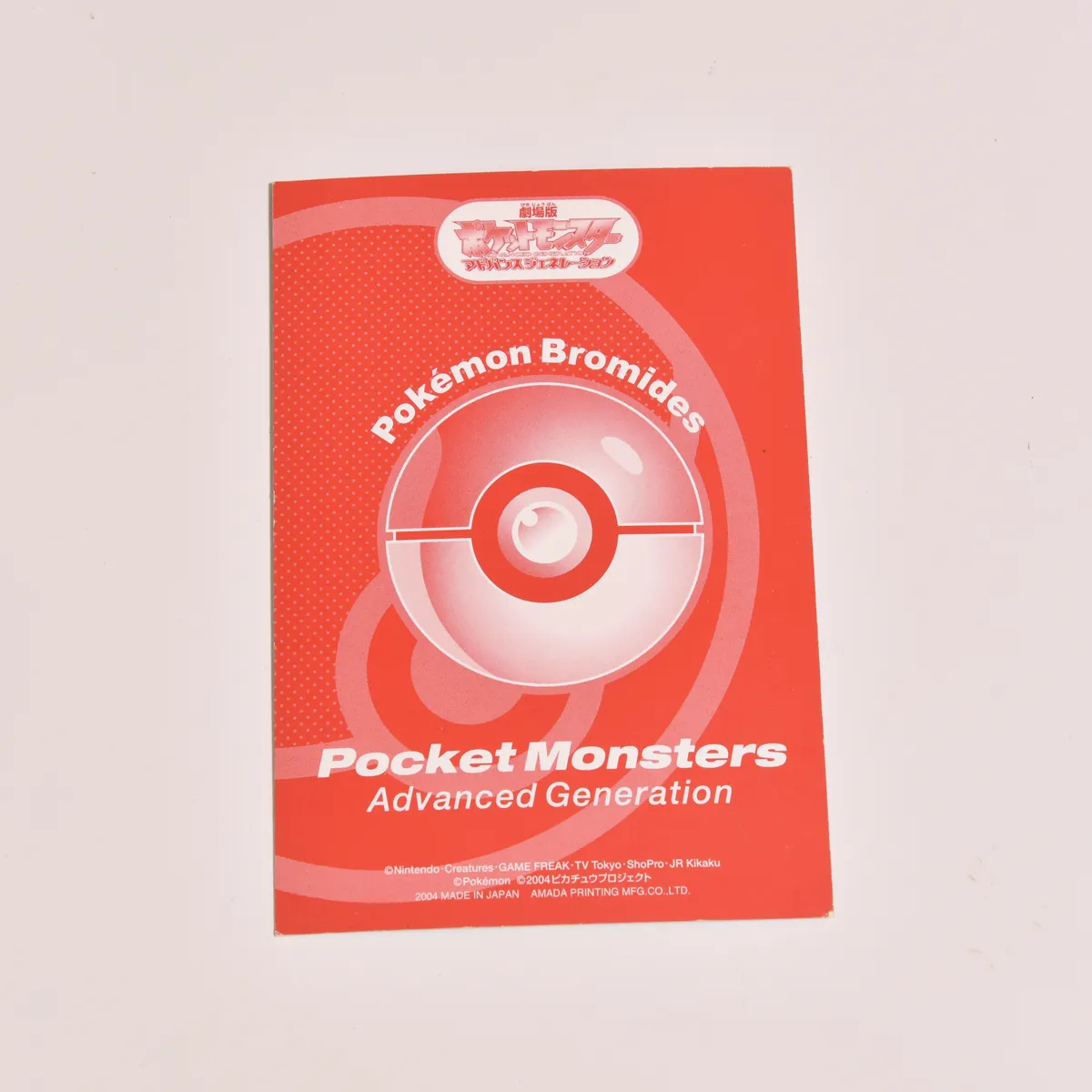 2004_heimen_item_012 image 2