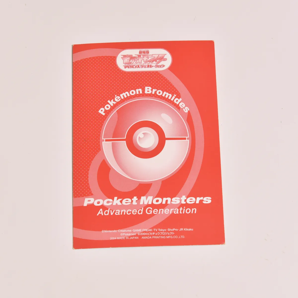 2004_heimen_item_013 image 2
