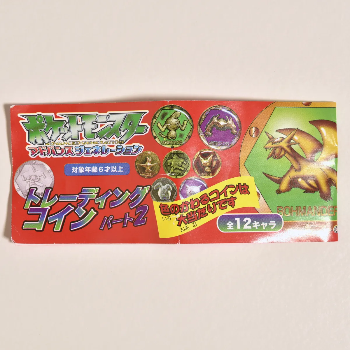 2004_heimen_item_020 image 3