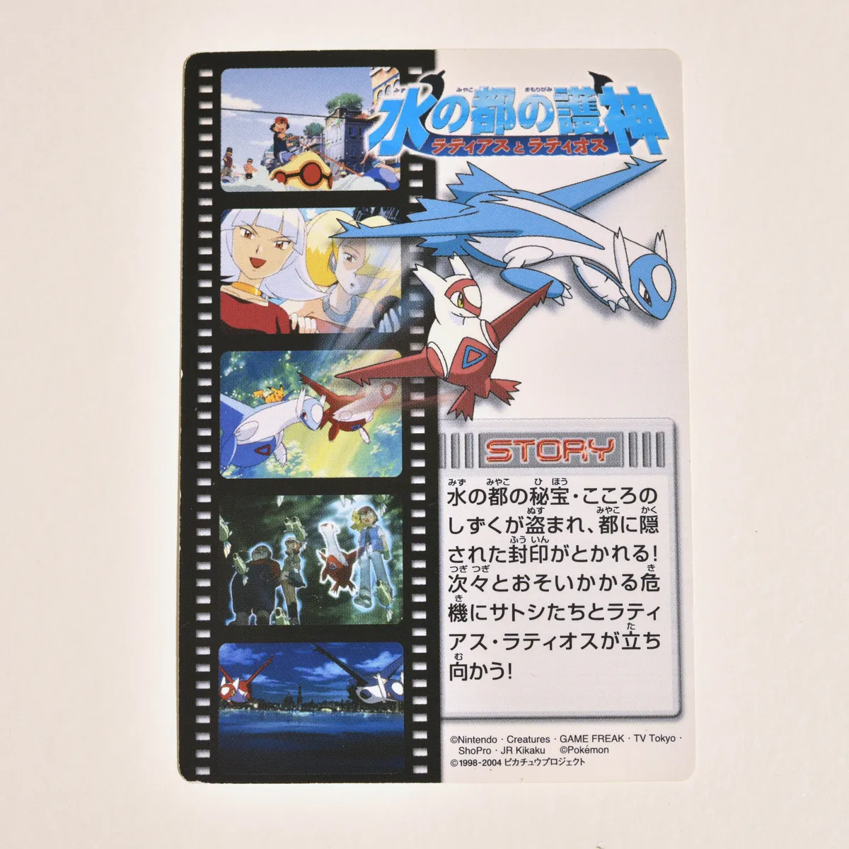 2004_heimen_item_026 image 2