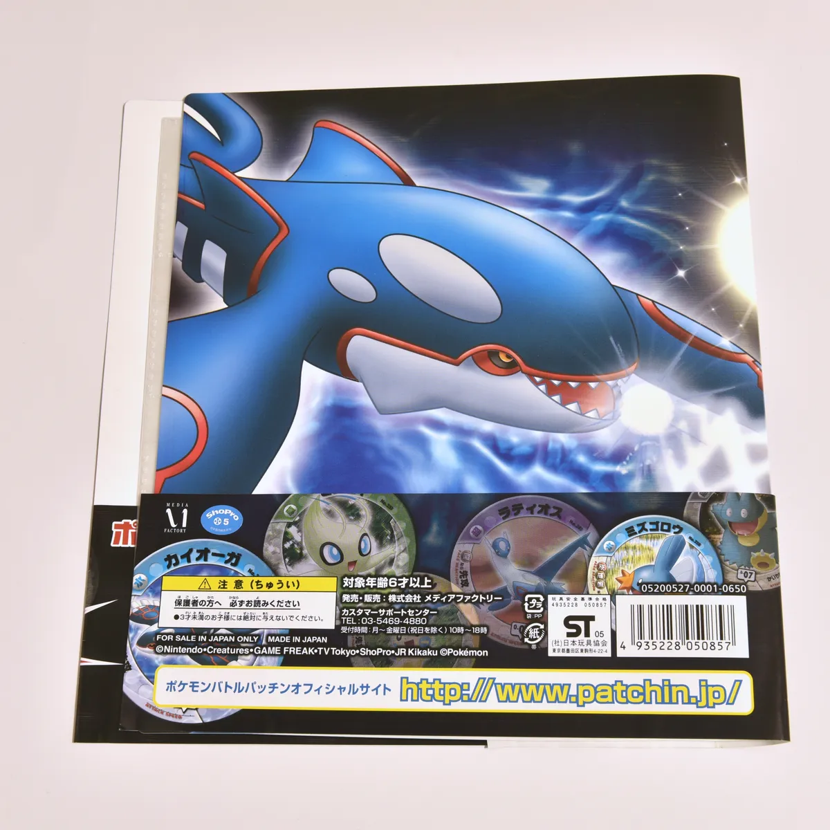 2005_heimen_item_003 image 2