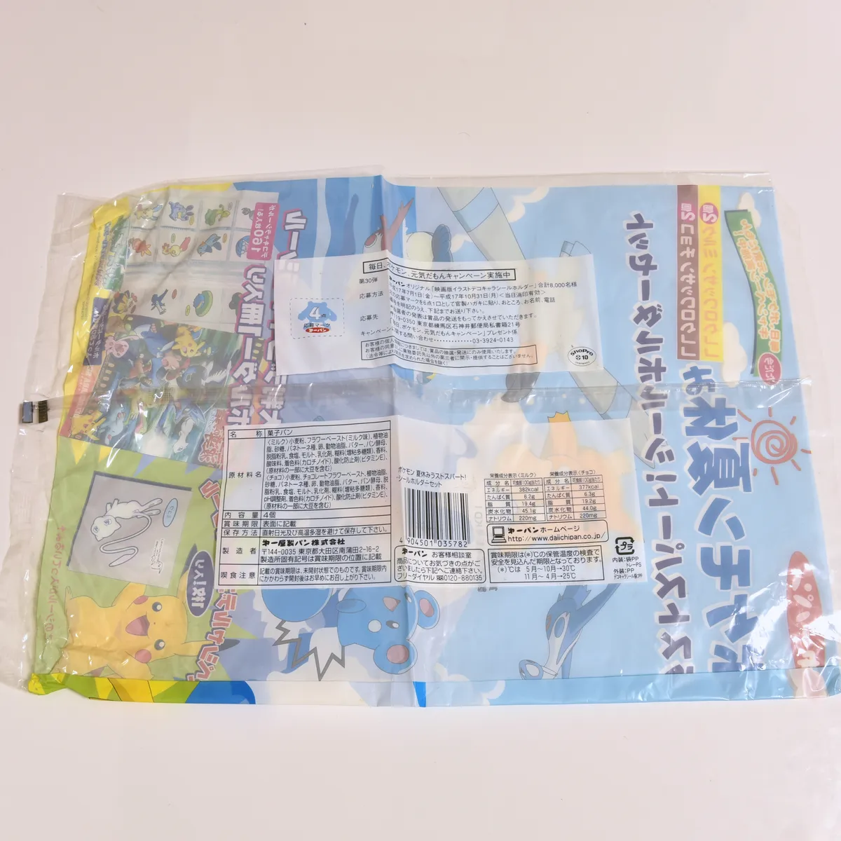 2005_heimen_item_004 image 2