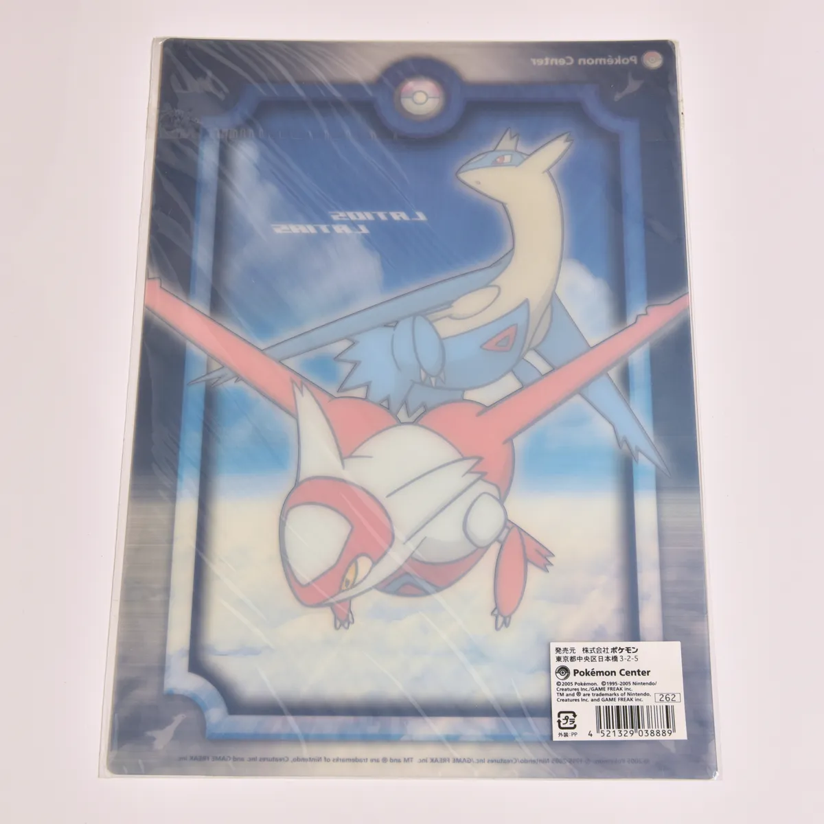 2005_heimen_item_007 image 2