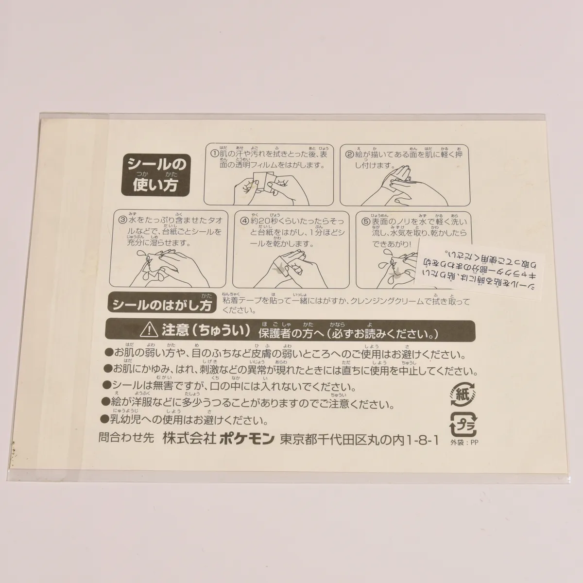 2005_heimen_item_010 image 2
