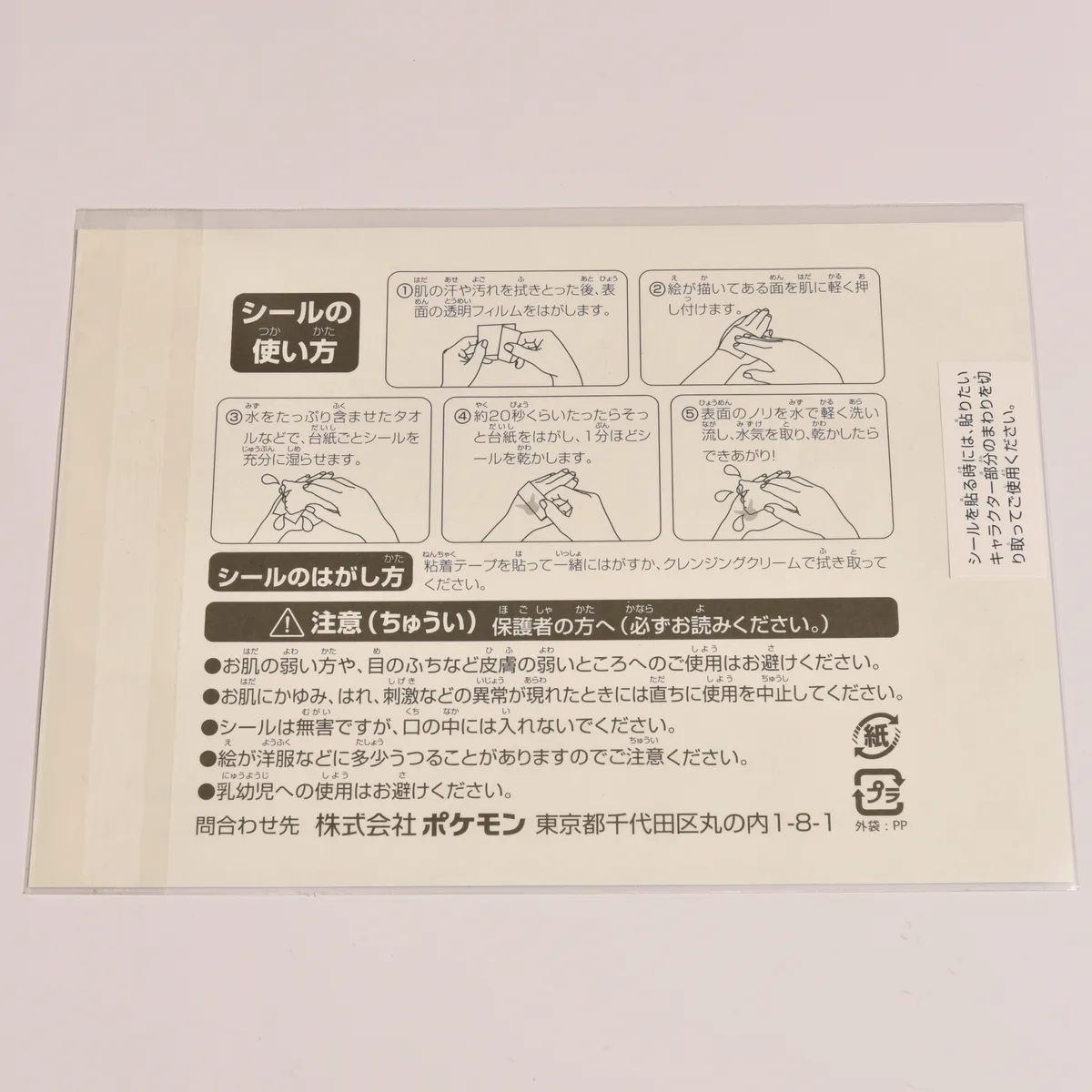 2005_heimen_item_011 image 2