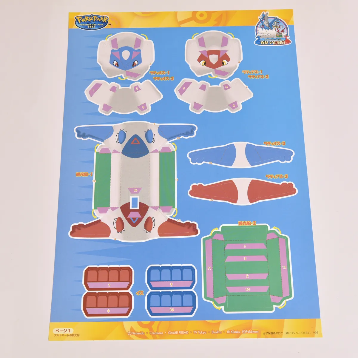 2005_heimen_item_016 image 2