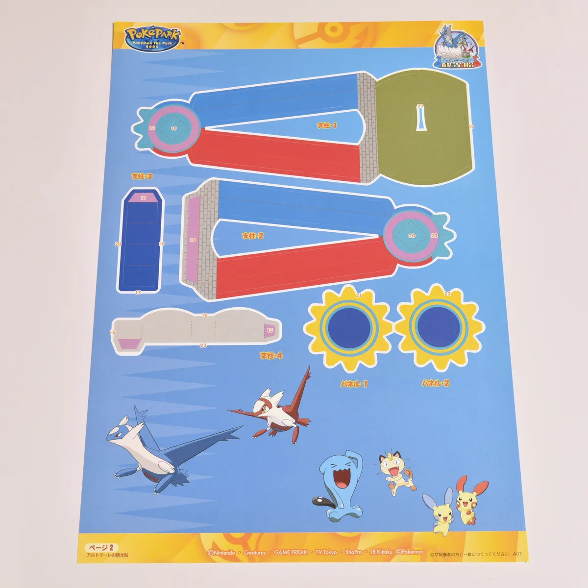 2005_heimen_item_016 image 3
