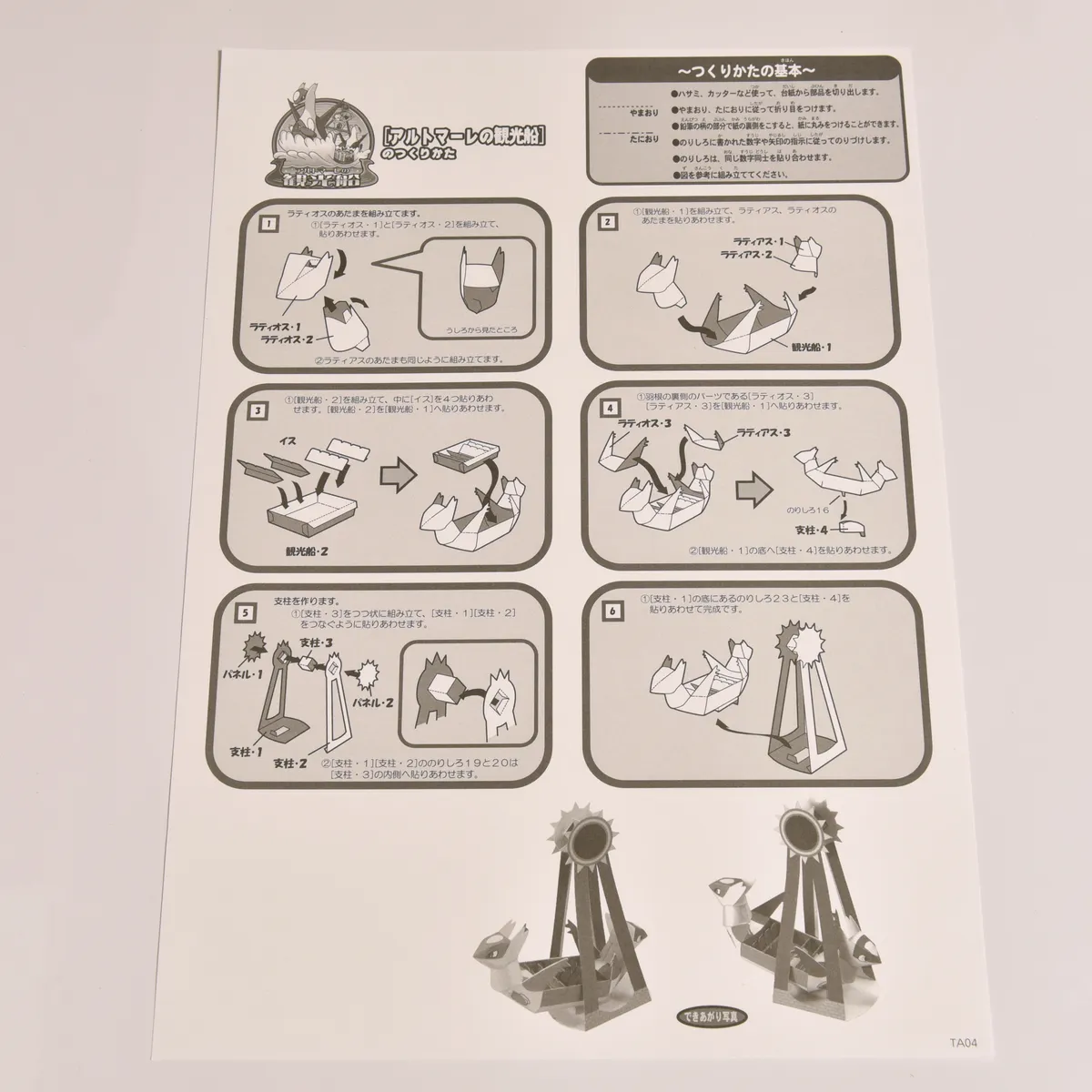 2005_heimen_item_016 image 4