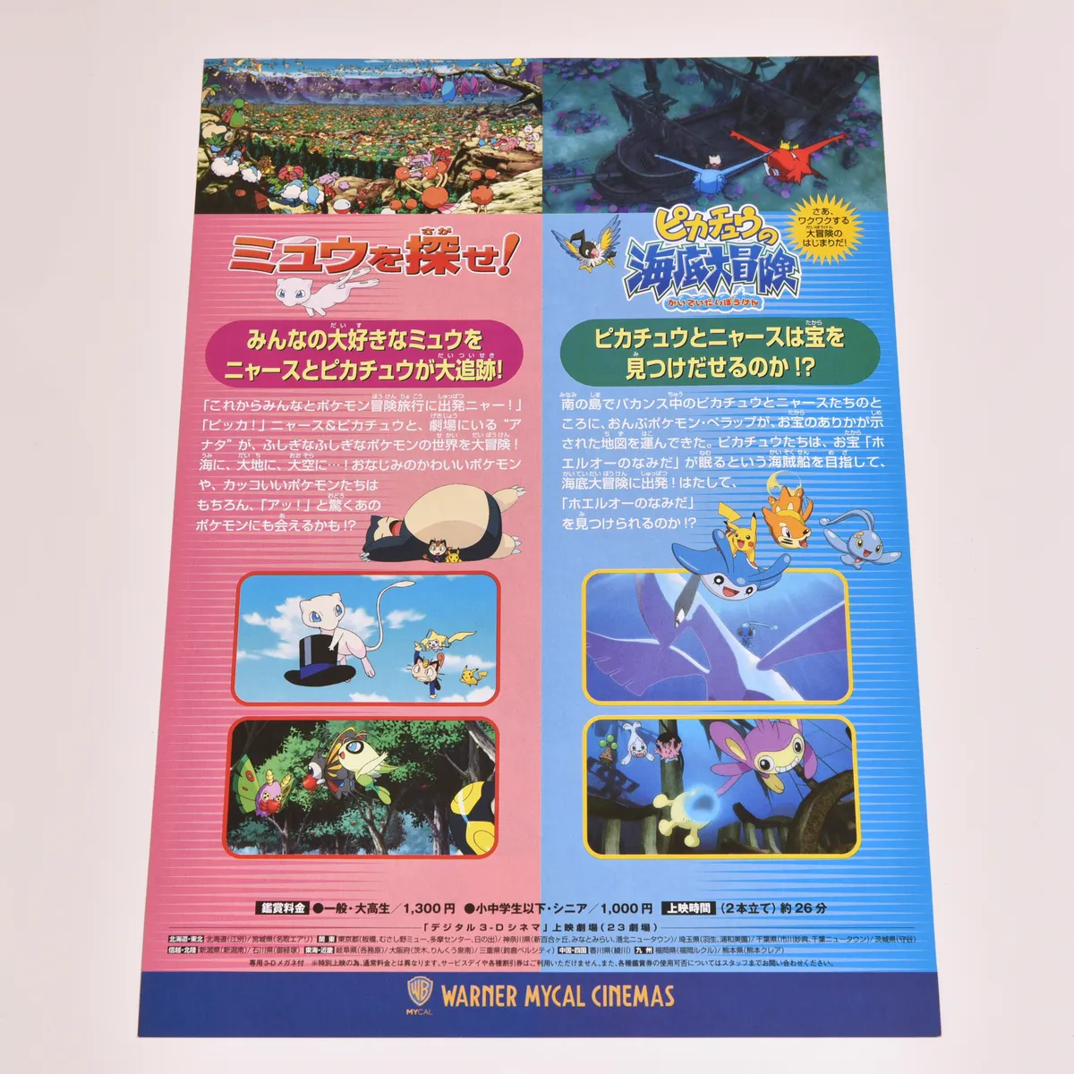 2005_heimen_item_019 image 2