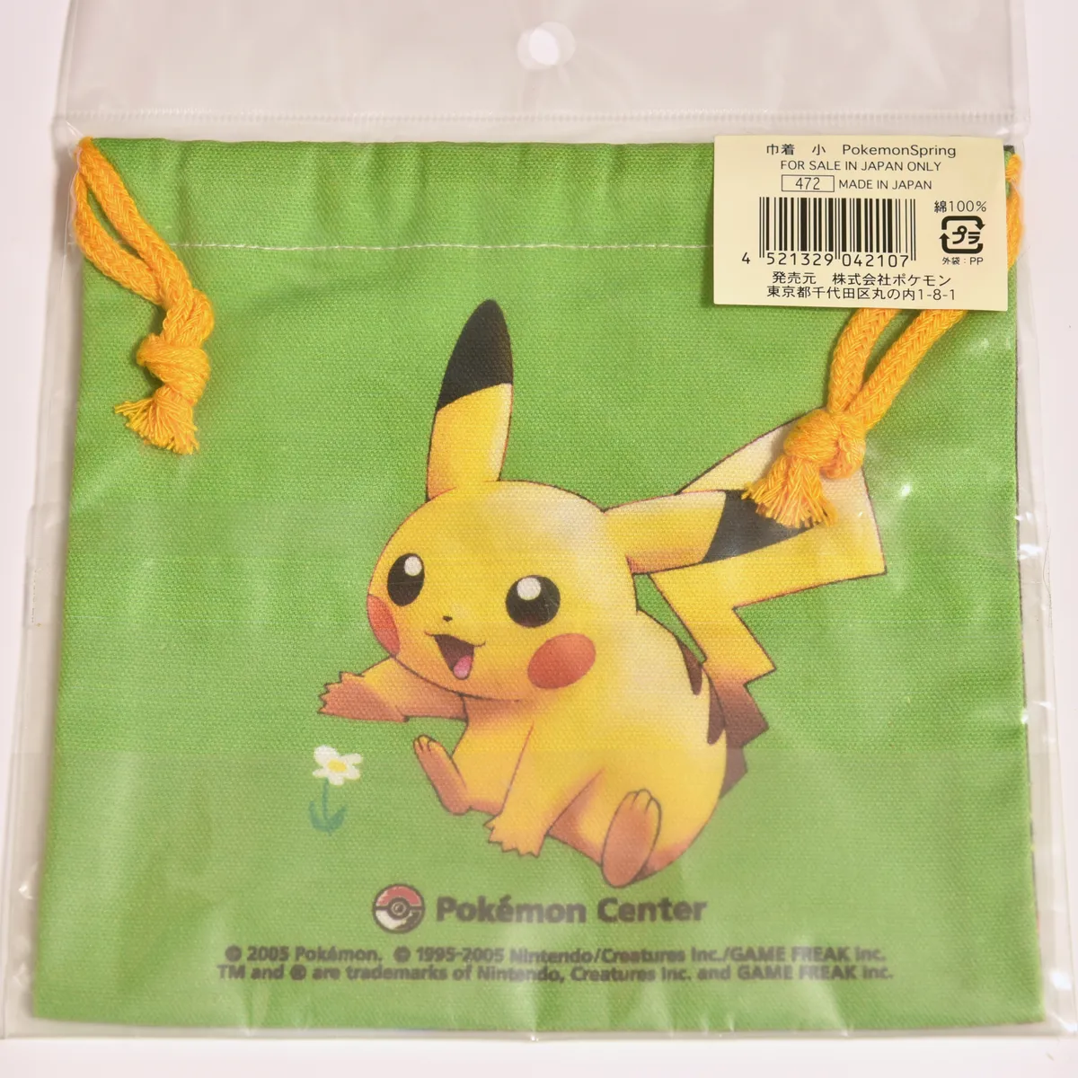 2005_heimen_item_024 image 2