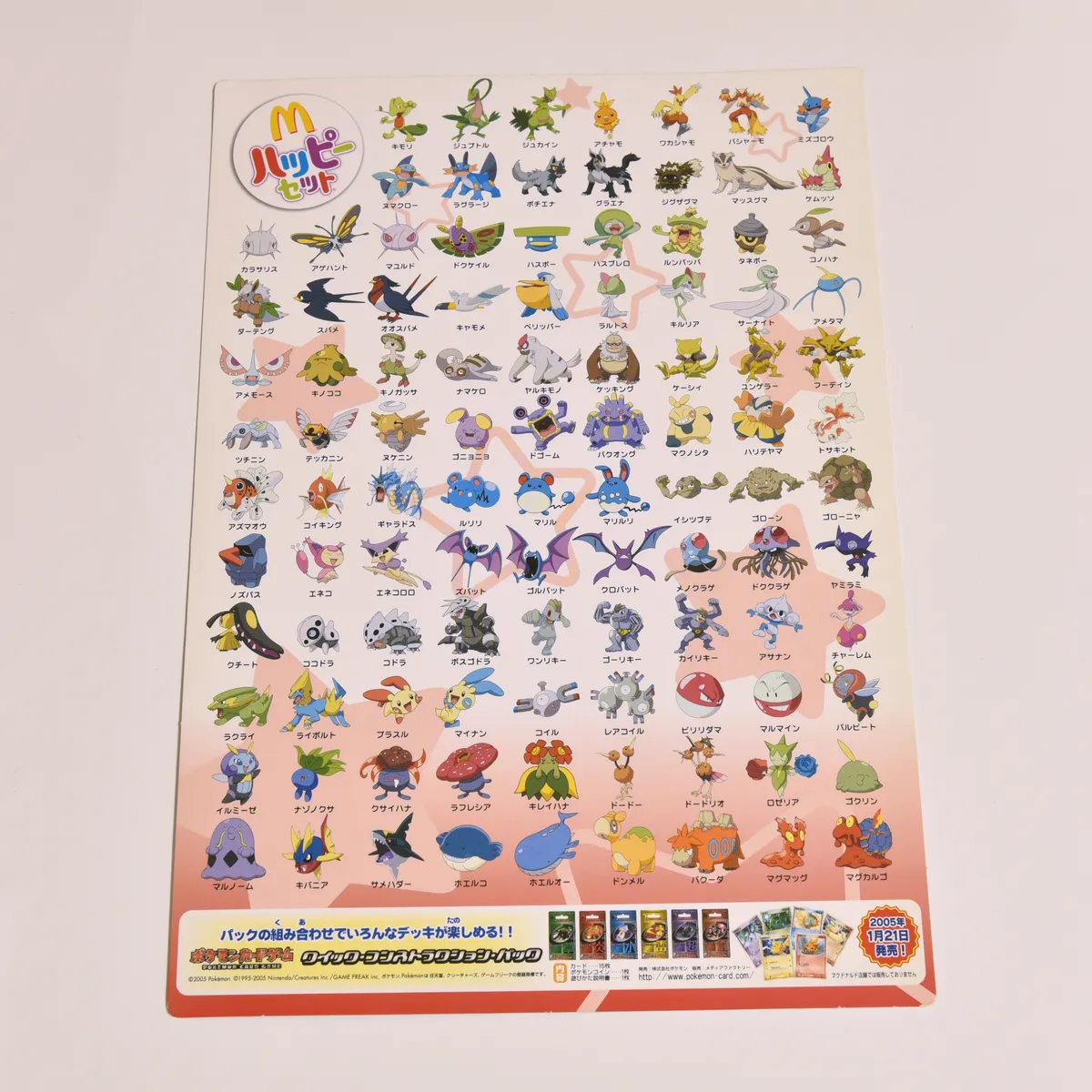 2005_heimen_item_031 image 2