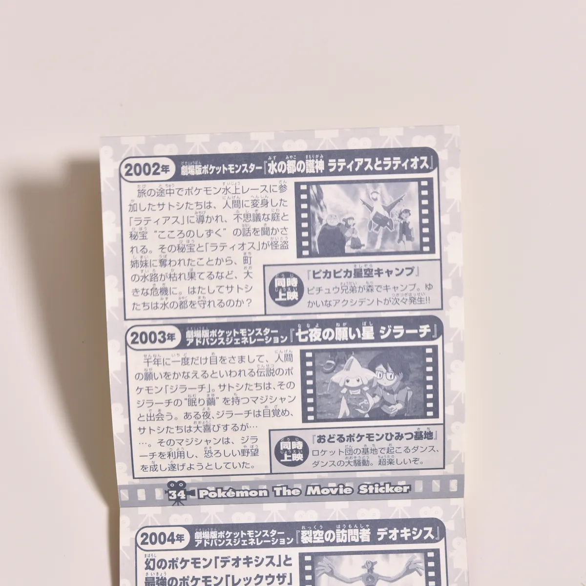 2005_heimen_item_032 image 6