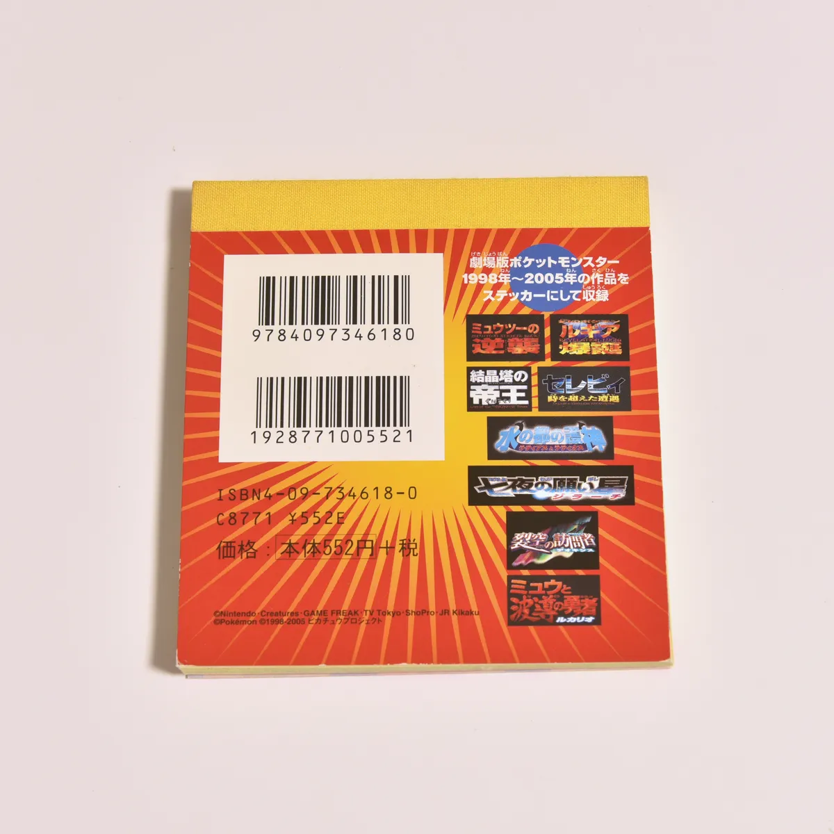 2005_heimen_item_032 image 7